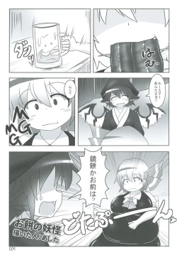 Page 5 of Touhou Oniku Goudou Ni