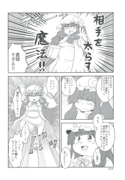 Page 68 of Touhou Oniku Goudou Ni
