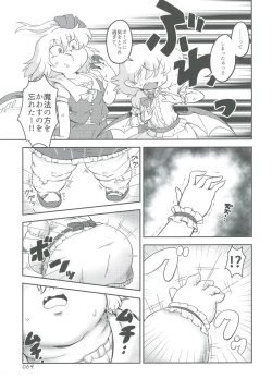 Page 69 of Touhou Oniku Goudou Ni