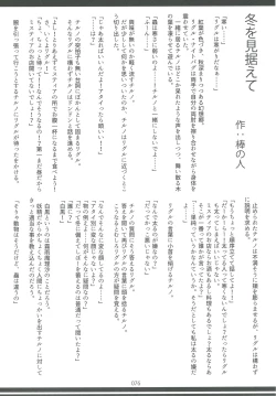 Page 76 of Touhou Oniku Goudou Ni