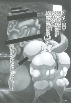 Page 84 of Touhou Oniku Goudou Ni