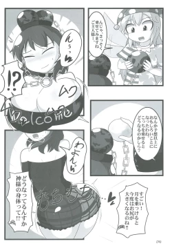 Page 94 of Touhou Oniku Goudou Ni