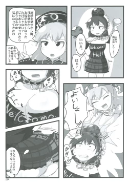 Page 95 of Touhou Oniku Goudou Ni