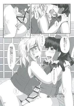 Page 9 of Touhou Oniku Goudou Ni