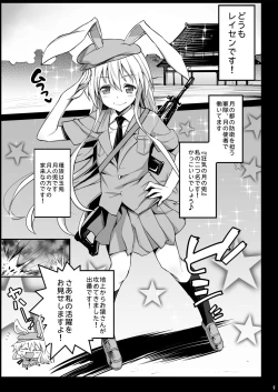 Page 2 of Loli Udonge no H na Sainan