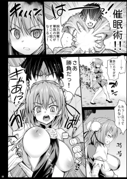 Page 17 of Saimin Ibara Kasen