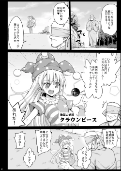 Page 5 of Saimin Ibara Kasen