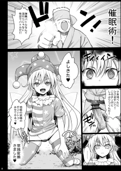 Page 7 of Saimin Ibara Kasen