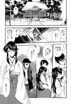 Page 102 of Colo Kuru Omochanicle