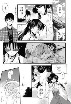 Page 120 of Colo Kuru Omochanicle