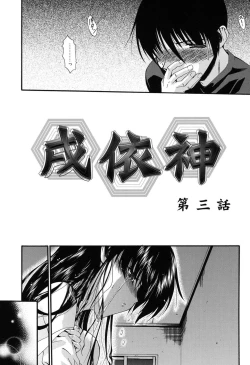 Page 137 of Colo Kuru Omochanicle