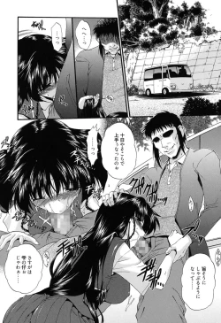 Page 139 of Colo Kuru Omochanicle