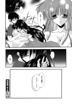 Page 153 of Colo Kuru Omochanicle