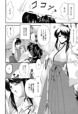 Page 175 of Colo Kuru Omochanicle