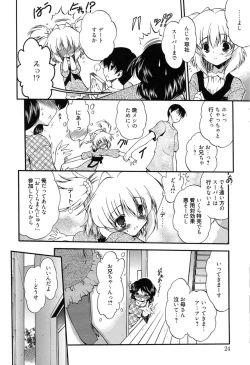 Page 23 of Colo Kuru Omochanicle