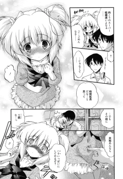 Page 28 of Colo Kuru Omochanicle