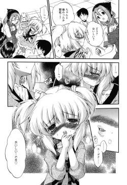 Page 34 of Colo Kuru Omochanicle