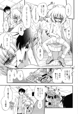 Page 44 of Colo Kuru Omochanicle