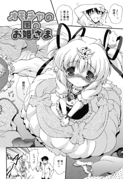 Page 73 of Colo Kuru Omochanicle