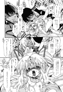 Page 89 of Colo Kuru Omochanicle