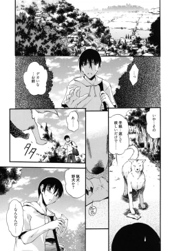Page 98 of Colo Kuru Omochanicle