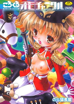 Download Colo Kuru Omochanicle