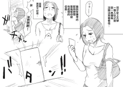 Page 2 of Ano! Okaa-san no Shousai