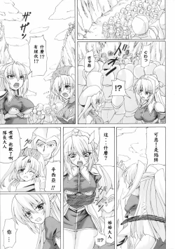 Page 3 of Princess Slave