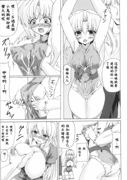 Page 5 of Princess Slave