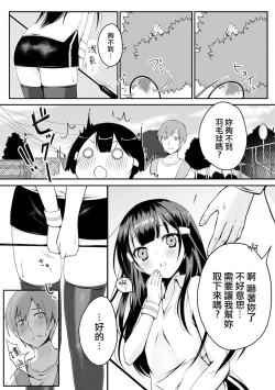 Page 2 of Kataguruma x Shoujo
