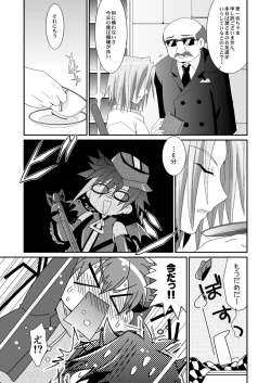 Page 8 of Cherry Pie Cherry Ice