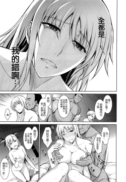 Page 21 of Mesu Kagura