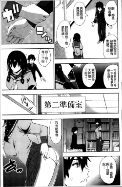 Page 204 of Osaekirenai kono Kimochi
