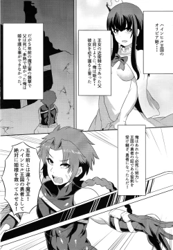 Page 3 of Ohimesama ga Akuochi Shita Ohime-sama ni Otosarechau Hon