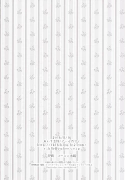 Page 25 of Gemini Trap