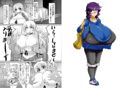 Page 17 of Bakunyuu/Chounyuu Goudoushi Gounyuu!