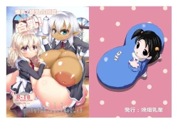 Page 1 of Bakunyuu/Chounyuu Goudoushi Gounyuu!