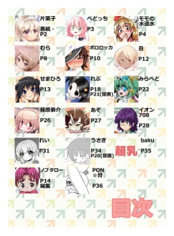 Page 2 of Bakunyuu/Chounyuu Goudoushi Gounyuu!