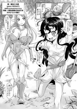 Page 2 of Hanshoku no Mori