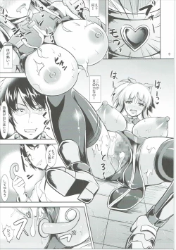 Page 10 of Mesubuta Game