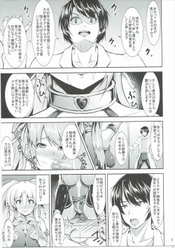 Page 4 of Mesubuta Game