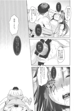 Page 20 of Jintsuu Junjou