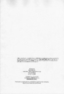 Page 25 of Zettai ni Atsukaitenai TadaHiro 24 Ji