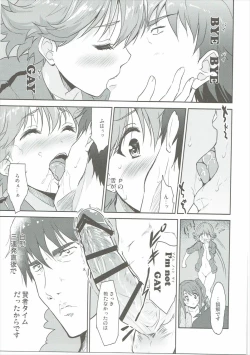 Page 10 of Kyousei Shiteyaru