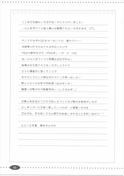 Page 22 of Kyousei Shiteyaru