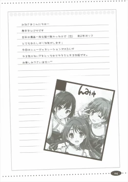 Page 3 of Kyousei Shiteyaru