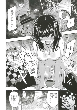 Page 13 of AcoPri Monogatari 3