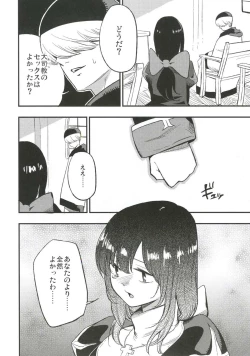 Page 15 of AcoPri Monogatari 3