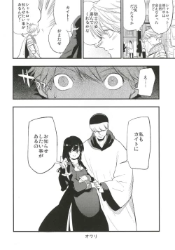 Page 24 of AcoPri Monogatari 3
