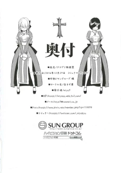 Page 28 of AcoPri Monogatari 3